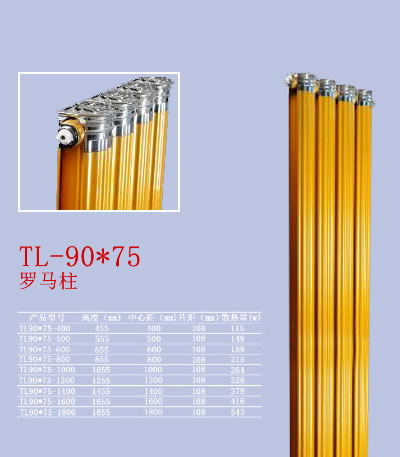 TL-90&75?铜铝复合散热器